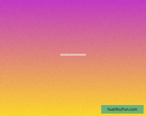 精准体育赛事分析与每日热门竞猜推荐策略分享