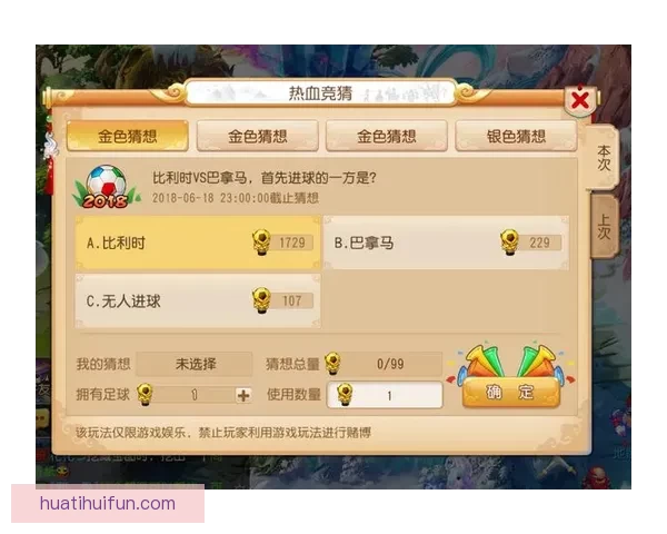 世界杯足球竞猜官网全面解析 提升投注技巧与赛事分析攻略